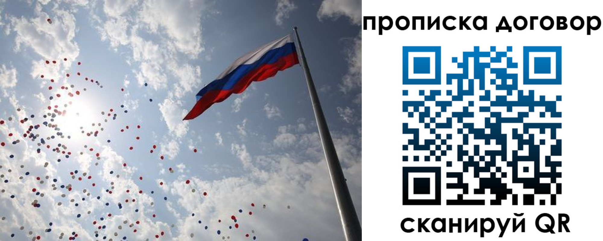временная регистрация недорого в Павлово