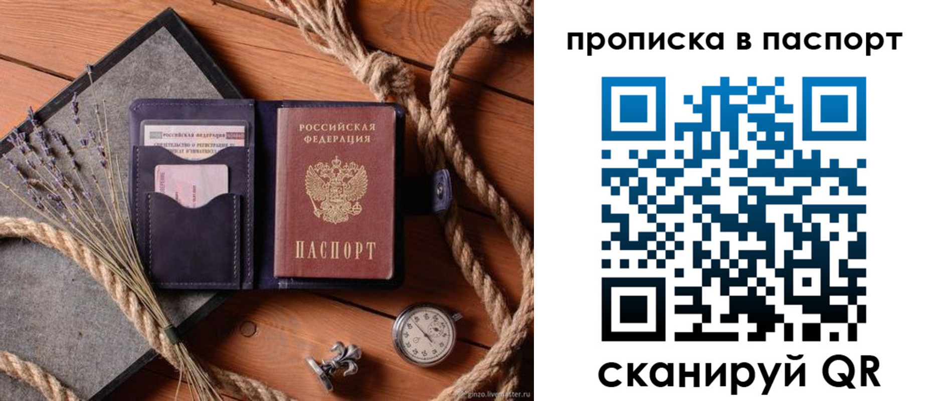 регистрация для дет. сада в Павлово