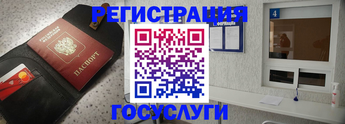 регистрация в Павлово