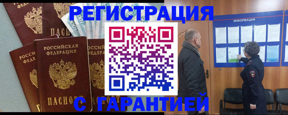 прописка иностранных граждан в Павлово