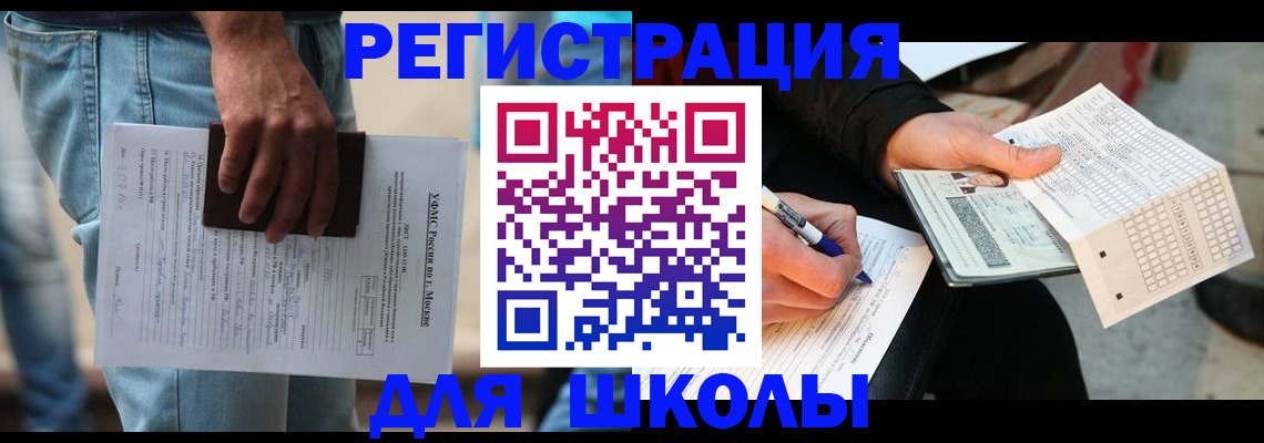 где прописаться в Павлово