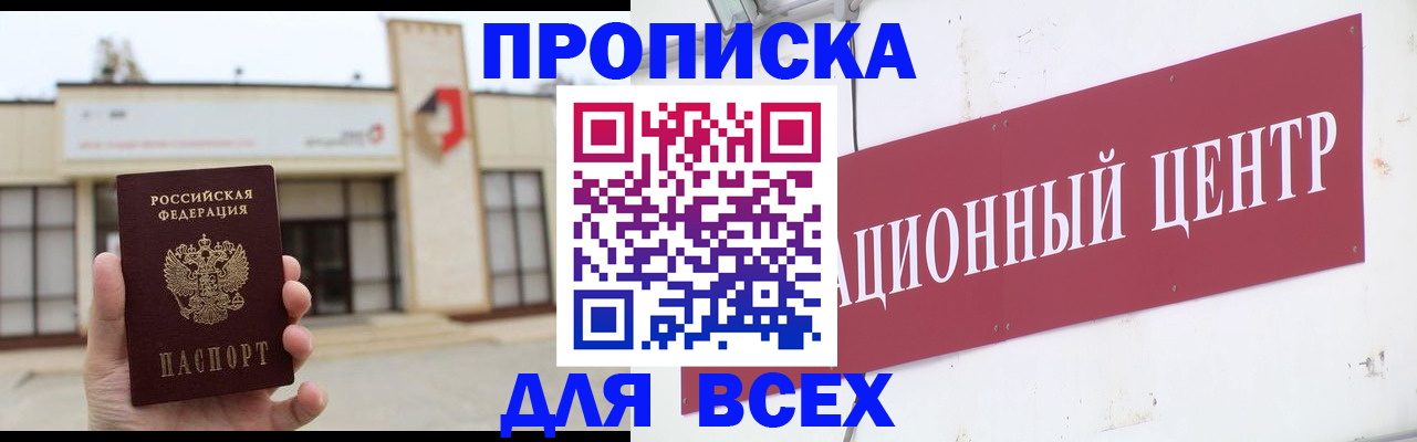 найти адрес прописки в Павлово