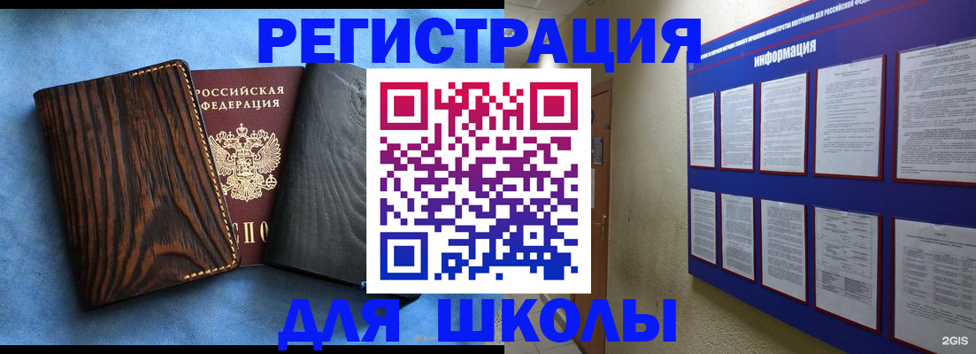 регистрация в Павлово